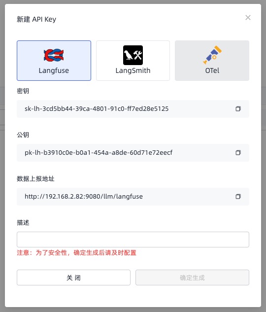 Langfuse API Key 创建