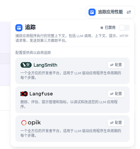启用性能追踪